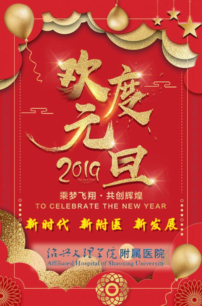 元旦快乐.jpg