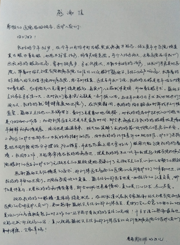 表扬信_副本.jpg 表扬信_副本.jpg