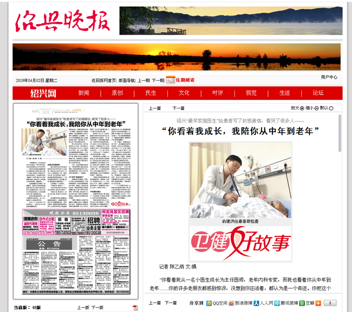 俞建洪_副本.png 俞建洪_副本.png