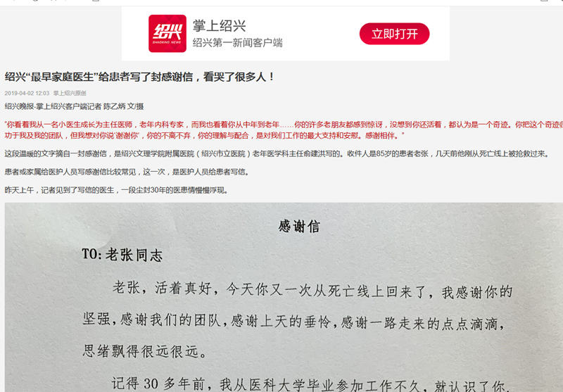 俞建洪(发酵2)_副本.png 俞建洪(发酵2)_副本.png