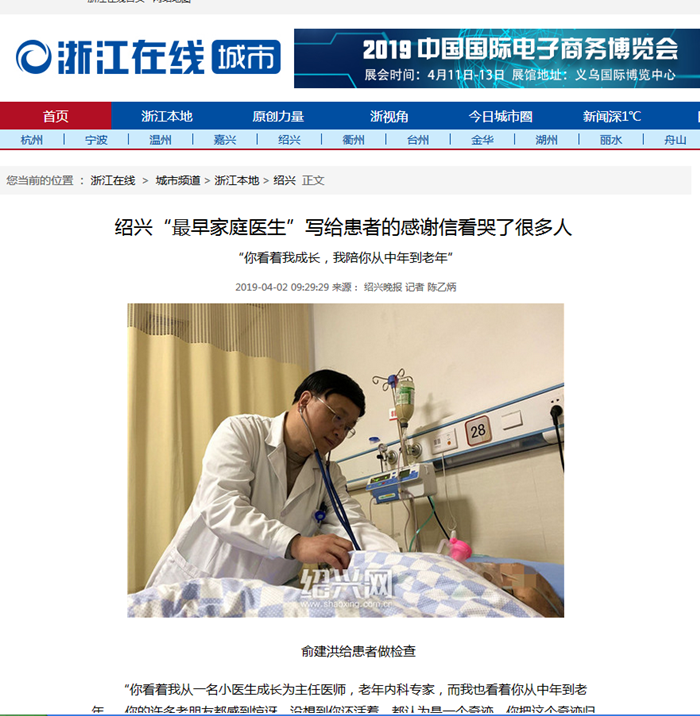 浙江在线,俞洪_副本.png 浙江在线,俞洪_副本.png