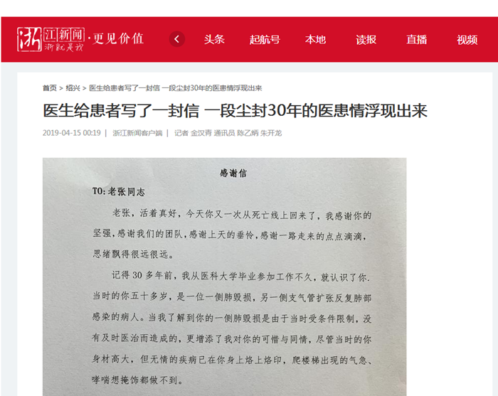 浙江新闻客户端(俞建洪)_副本.png 浙江新闻客户端(俞建洪)_副本.png