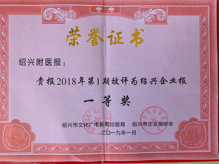 附医报_副本.jpg 附医报_副本.jpg