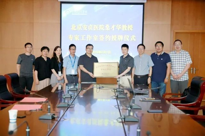 桑才华教授专家工作室成立_副本.jpg 桑才华教授专家工作室成立_副本.jpg