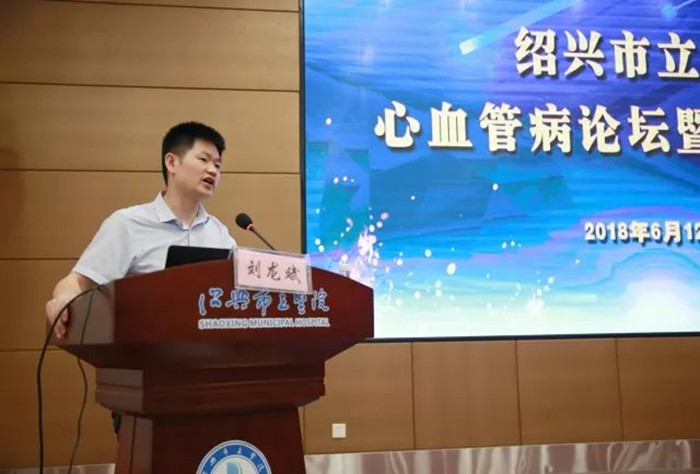 刘龙斌主任主持学术论坛_副本.jpg 刘龙斌主任主持学术论坛_副本.jpg