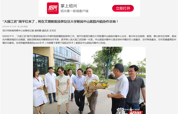 掌上绍兴（大国工匠）_副本.png