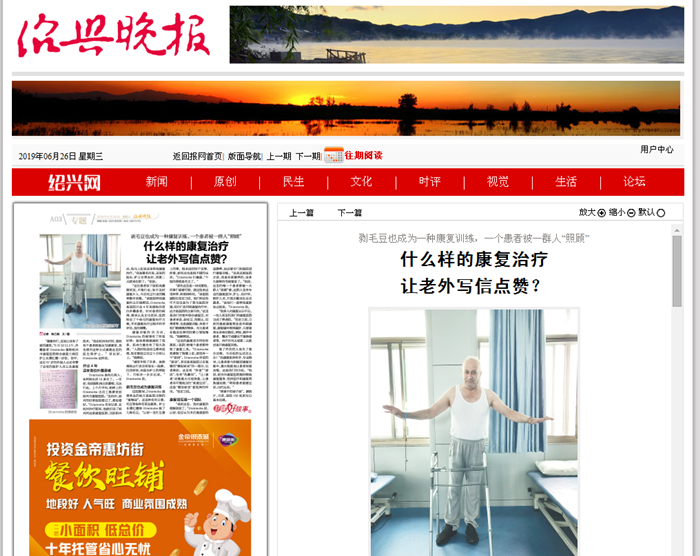 外国人康复_副本.png