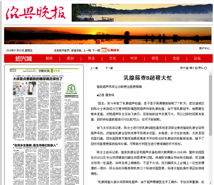 B超，晚报_副本.png