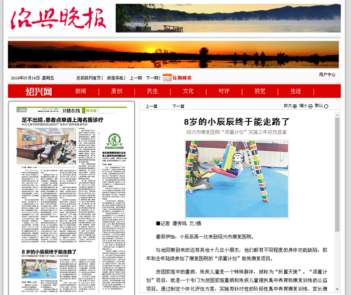 昌安儿童康复_副本.png