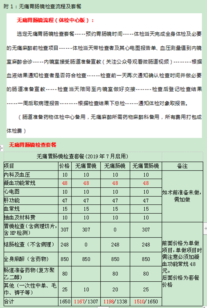 体检1_副本.png