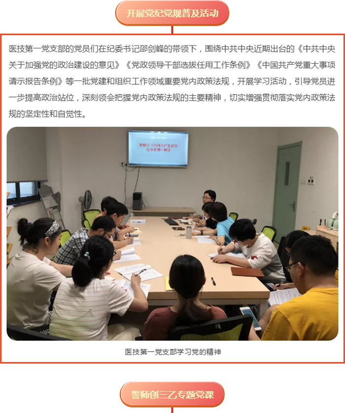 开展党纪.png 开展党纪.png