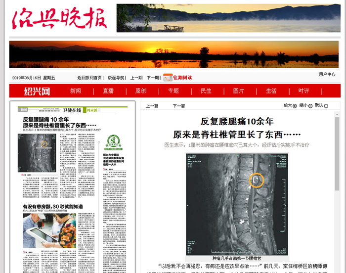 脊椎里长了个东西_副本.png 脊椎里长了个东西_副本.png