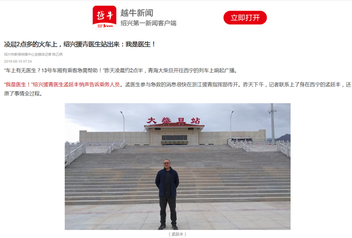 孟延丰1_副本.png 孟延丰1_副本.png