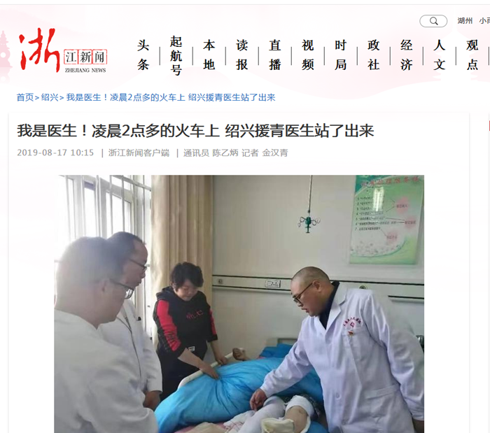 浙江新闻孟延丰_副本.png 浙江新闻孟延丰_副本.png