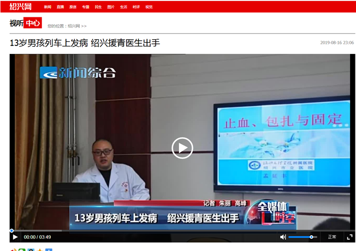 绍兴网试听中心_副本.png 绍兴网试听中心_副本.png