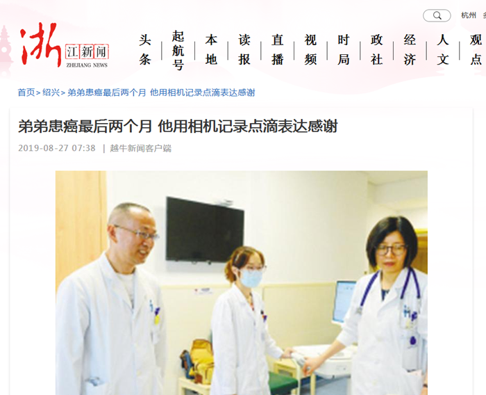 浙江新闻_副本.png