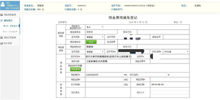 信息2.png