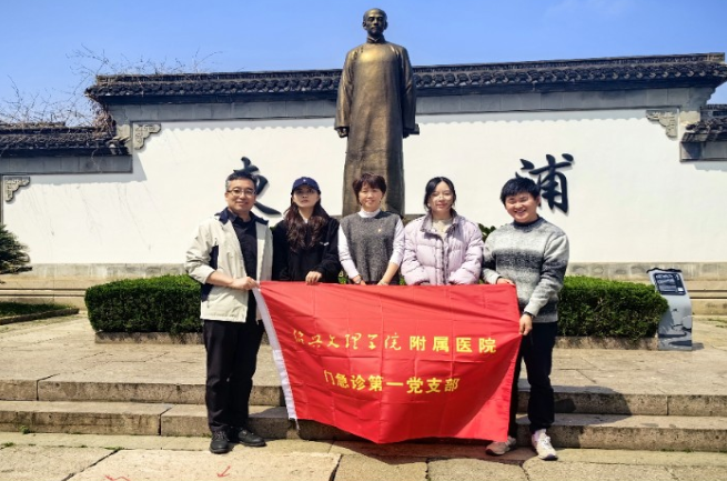 追寻先烈足迹 汲取奋进力量——门急诊第一党支部赴徐锡麟故居开展主题党日活动