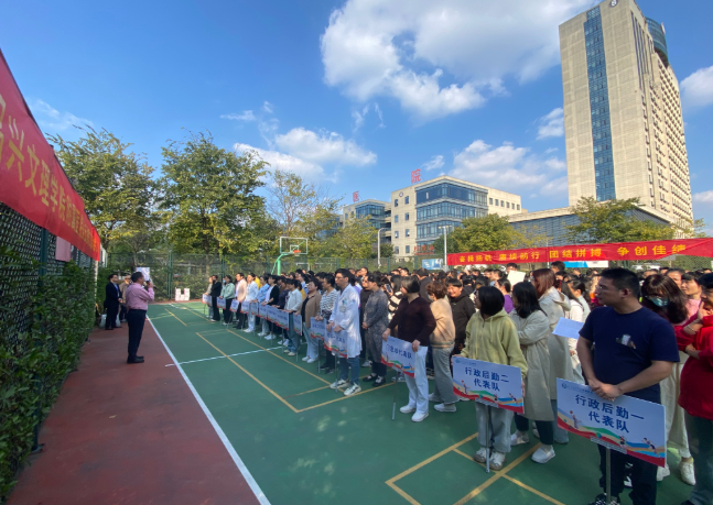奋楫扬帆 赓续前行——我院举行第五届职工运动会