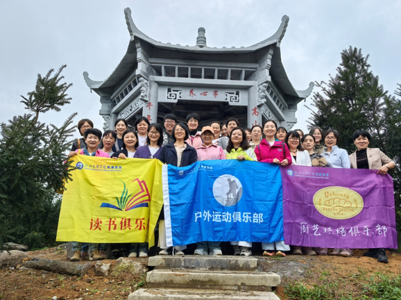 “温暖附医　同心致远　寻悦金秋　欢乐相伴”——工会户外运动俱乐部、读书俱乐部、厨艺烘焙俱乐部联合开展主题活动