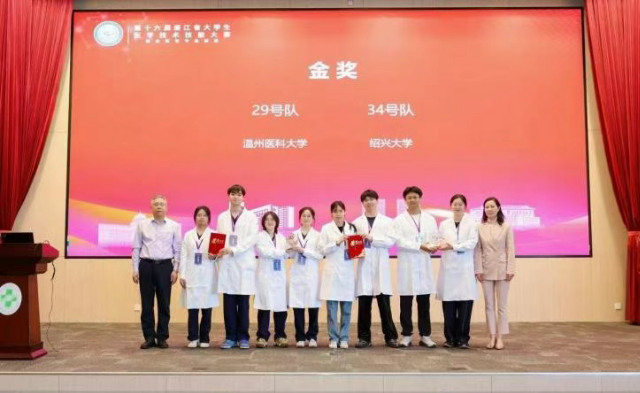 一金两铜！我院组织培训的绍大学子在省赛中再创佳绩