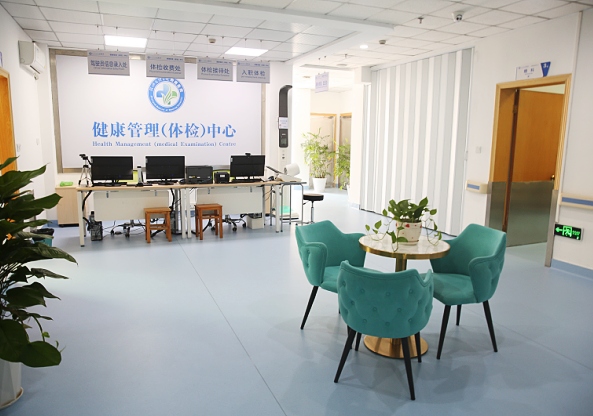 昌安院区体检中心.jpg 昌安院区体检中心.jpg