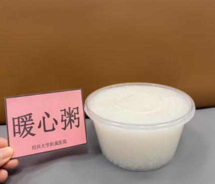 【温暖附医】体检添暖意，粥香润人心 ——胃肠镜后服务升级，暖心粥传递医者温情