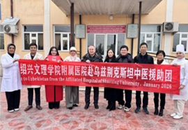 【图片新闻】中医援乌共建“健康丝绸之路” ——我院中医援助团赴乌兹别克斯坦回访交流圆满结束