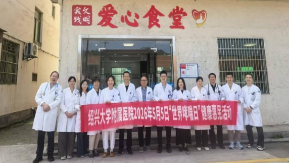守护呼吸健康 惠民服务暖心 ——我院开展世界哮喘日健康惠民活动