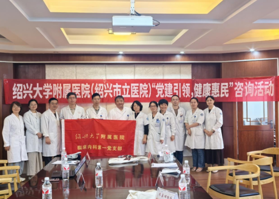 党建引领践初心 义诊惠民暖校园——临床内科第一党支部赴鲁迅人文学院开展健康志愿服务