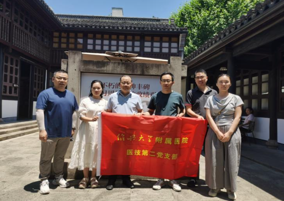 追寻伟人足迹，践行正确政绩观——医技第二党支部开展参观周恩来祖居主题党日活动