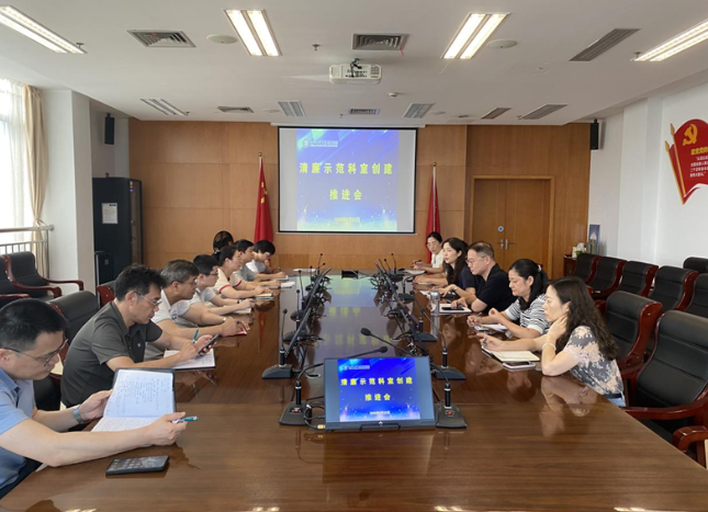 深化“细胞工程”建设　筑牢清廉医院根基 ——我院召开清廉示范科室创建推进