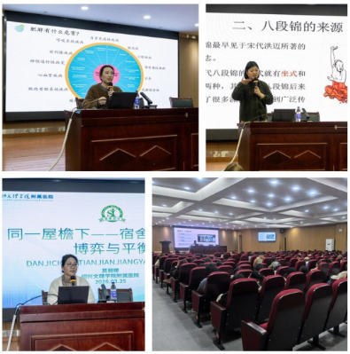 “减脂+养身+解压”三维实用技巧进高校 ——我院工会携手专家团队为绍兴理工学院师生送上健康“大礼包”
