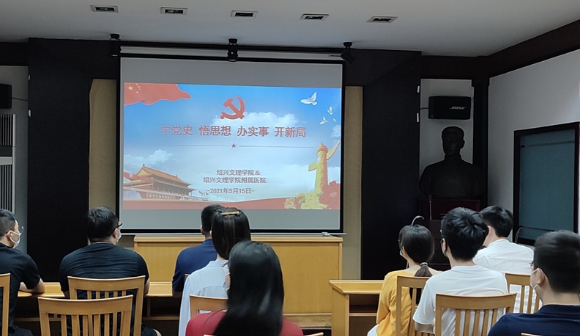 我院团委与校团委联合开展“学党史 悟思想 办实事 开新局”主题团建活动