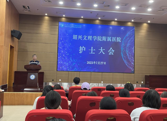 我院召开全院护士大会暨半年度护理工作总结推进会