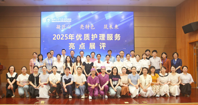 凝匠心 亮特色 筑未来——我院成功举办2025年优质护理服务亮点现场展评会