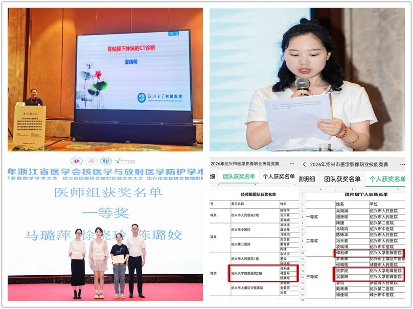 8.24放射科拼图.jpg 8.24放射科拼图.jpg