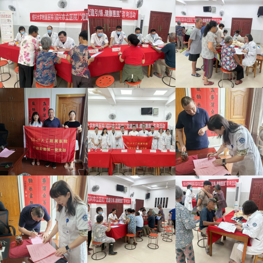 行政后勤第一党支部赴若耶村开展健康惠民活动