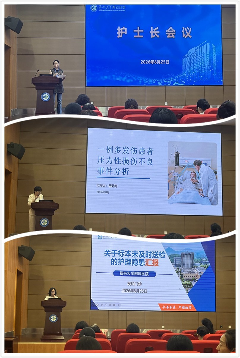 8.27护理部拼图.jpg 8.27护理部拼图.jpg