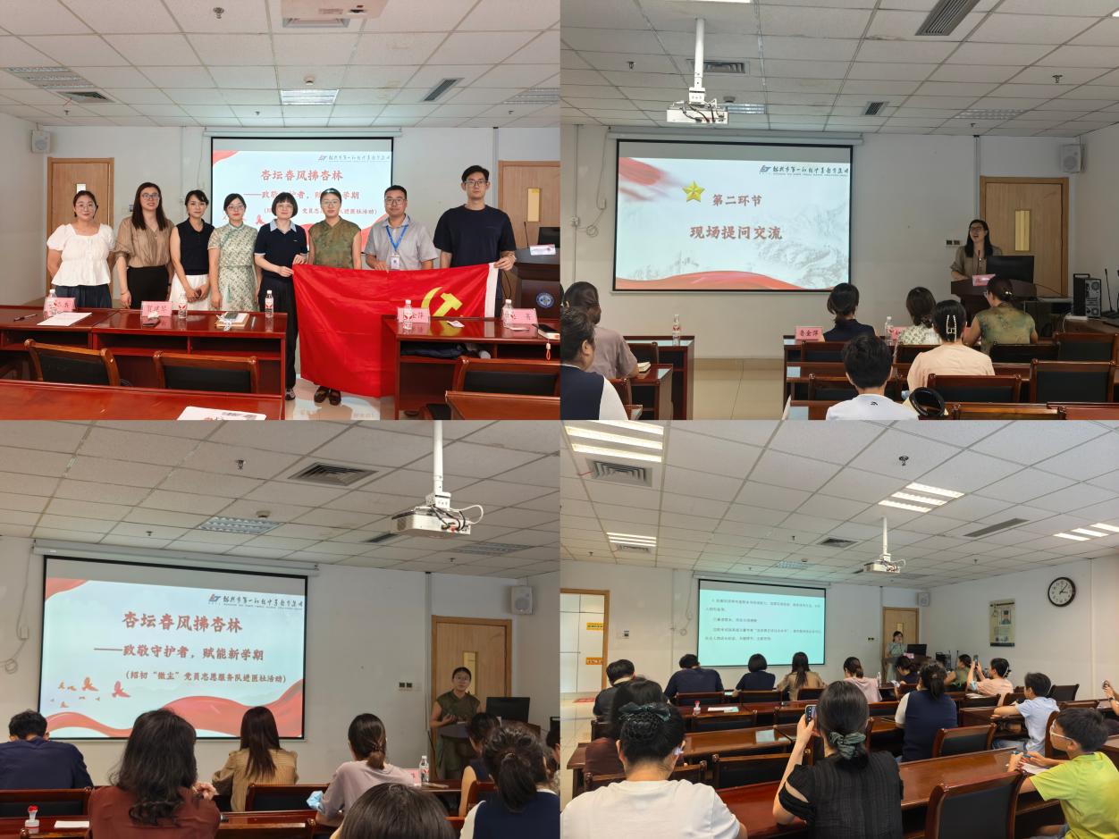 杏坛春风拂杏林 医校携手护成长                   ——我院党委联合绍兴市第一初级中学成功举办初中学法指导专题讲座