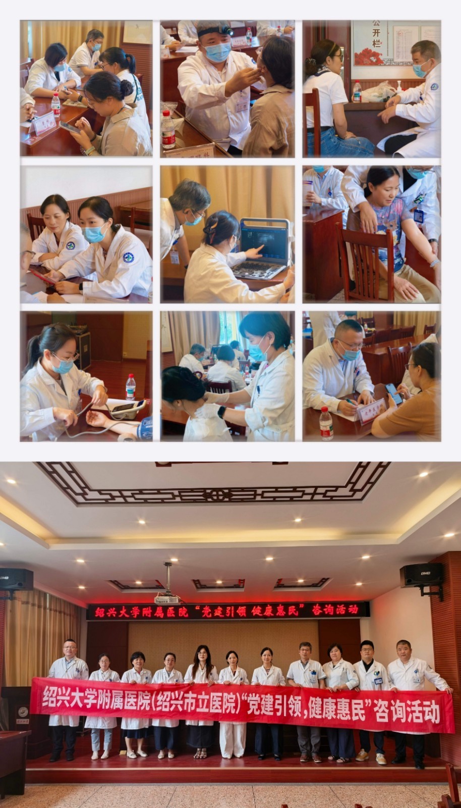 我院多学科专家走进稽山小学开展教师节义诊活动