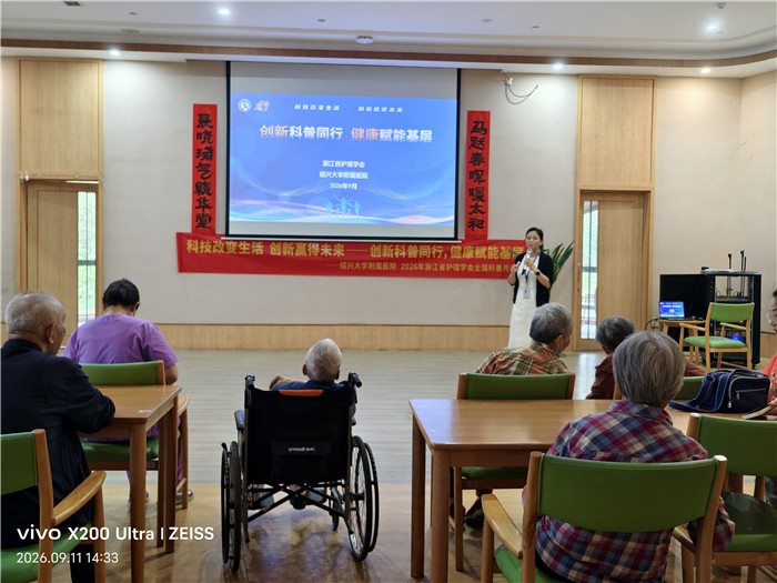 26.9.11史丽妙主任 科普月.jpg